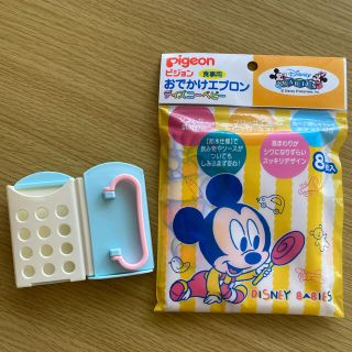 ディズニー(Disney)の【新品未開封】ピジョン　ディズニー　おでかけエプロン　折り畳みケース　セット(お食事エプロン)