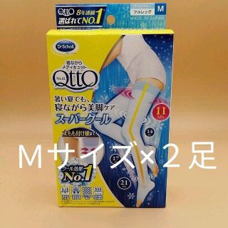 ドクターショール(Dr.scholl)の寝ながらメディキュット スーパークール フルレッグ Mサイズ　2足(ソックス)