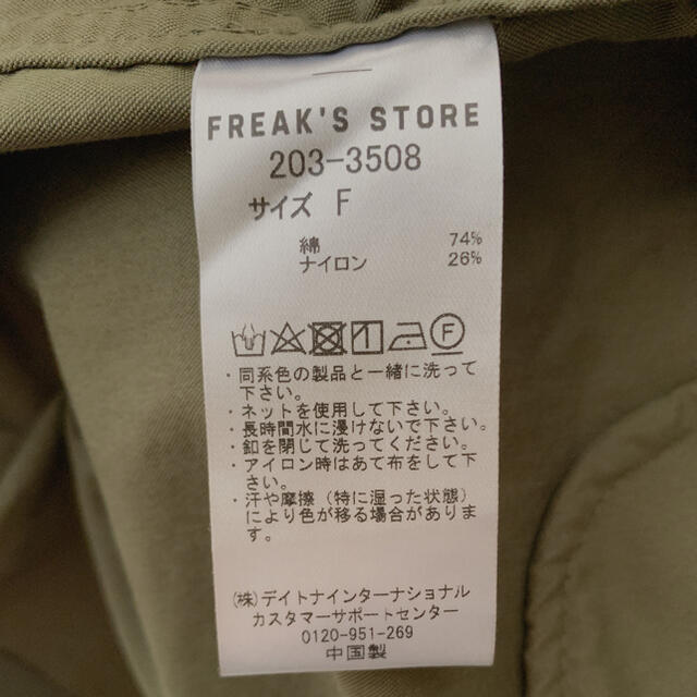 FREAK'S STORE(フリークスストア)の【FREAK'S STORE】M-65アウター(美品)※売約済み レディースのジャケット/アウター(ミリタリージャケット)の商品写真