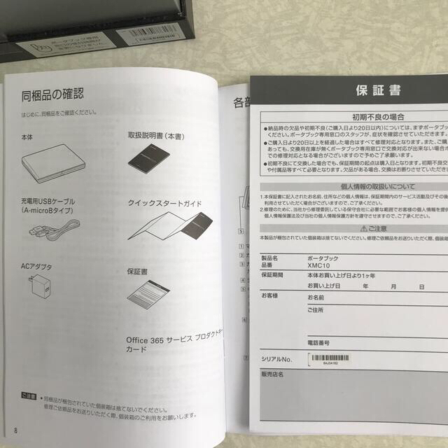 キングジム ポータブック　XMC10