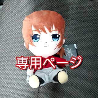 s shopプロフ必読様専用ページです。るろうに剣心 ボイスぬいぐるみ(ぬいぐるみ)