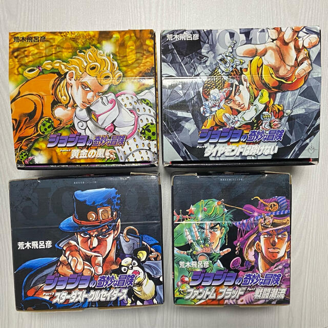 ジョジョの奇妙な冒険　文庫版　1〜5部までのBOXセット