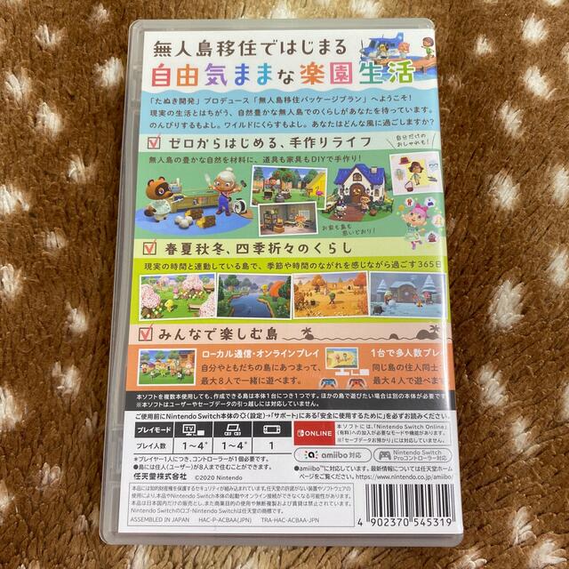 Nintendo Switch(ニンテンドースイッチ)のあつまれ どうぶつの森 Switch 成約済み エンタメ/ホビーのゲームソフト/ゲーム機本体(家庭用ゲームソフト)の商品写真