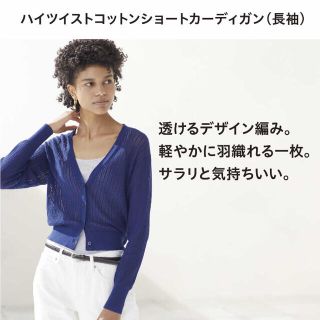 ユニクロ(UNIQLO)のUNIQLO ユニクロ　カーデ　未使用　ロイヤルブルー　XL(カーディガン)