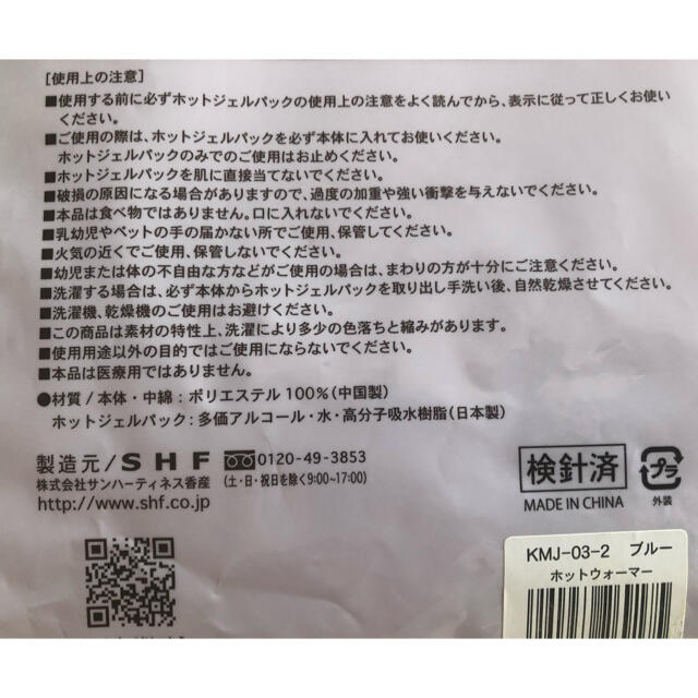 Tony BEAR ホットウォーマー　【新品】 インテリア/住まい/日用品の日用品/生活雑貨/旅行(日用品/生活雑貨)の商品写真