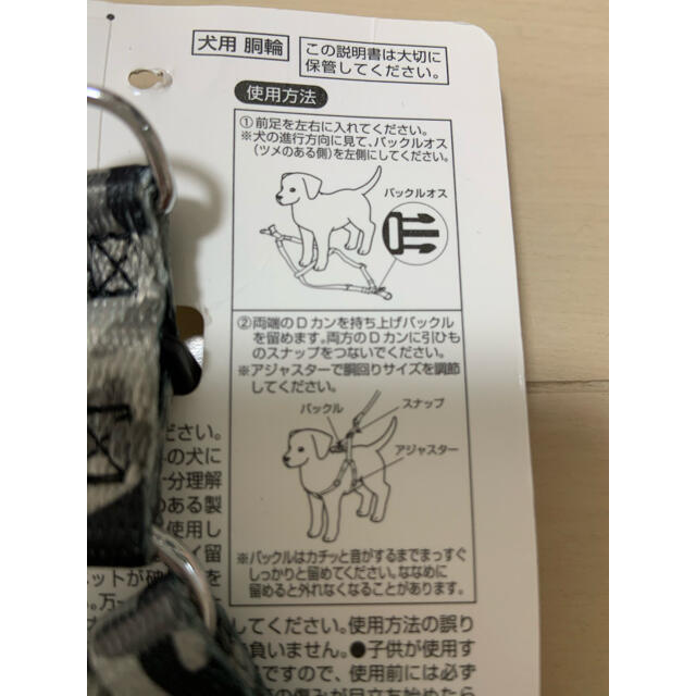 犬用　ハーネス　新品　未使用 その他のペット用品(犬)の商品写真