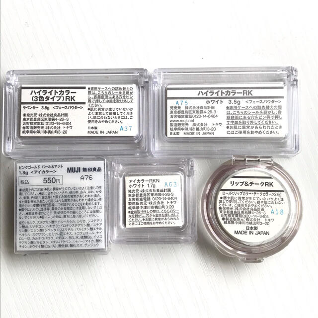 MUJI (無印良品)(ムジルシリョウヒン)の無印　フェイスパウダー　ハイライト　アイシャドウ　リップ　チーク コスメ/美容のベースメイク/化粧品(アイシャドウ)の商品写真