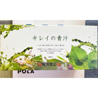 ポーラ(POLA)のPOLA キレイの青汁　90袋(青汁/ケール加工食品)