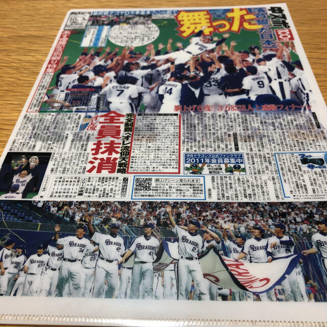 ドラゴンズ　クリアファイル6枚セット スポーツ/アウトドアの野球(記念品/関連グッズ)の商品写真