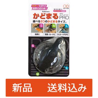 サンスター(SUNSTAR)の《新品》サンスター/かどまるPRO(はさみ/カッター)