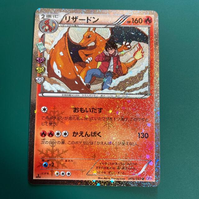 ポケモン - ポケモンカード 『ヒトカゲ』『リザード ポケモン - ポケモンカード 『ヒトカゲ』『リザード