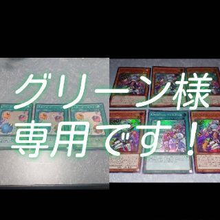 ユウギオウ(遊戯王)の★グリーン様専用★ Live☆Twin リィラ・トリート スケープゴート セット(シングルカード)