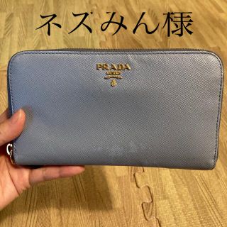 プラダ(PRADA)のプラダ　長財布　水色(長財布)