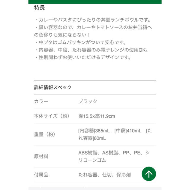 サブヒロモリ　弁当　ランチ丼　保冷バッグ付　ブラック インテリア/住まい/日用品のキッチン/食器(弁当用品)の商品写真