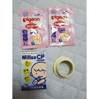 ピジョン(Pigeon)のミルクポンS　他セット(食器/哺乳ビン用洗剤)