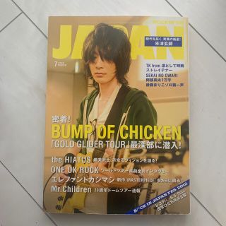  ROCKIN'ON JAPAN 2012 7月号　VOL402(アート/エンタメ)