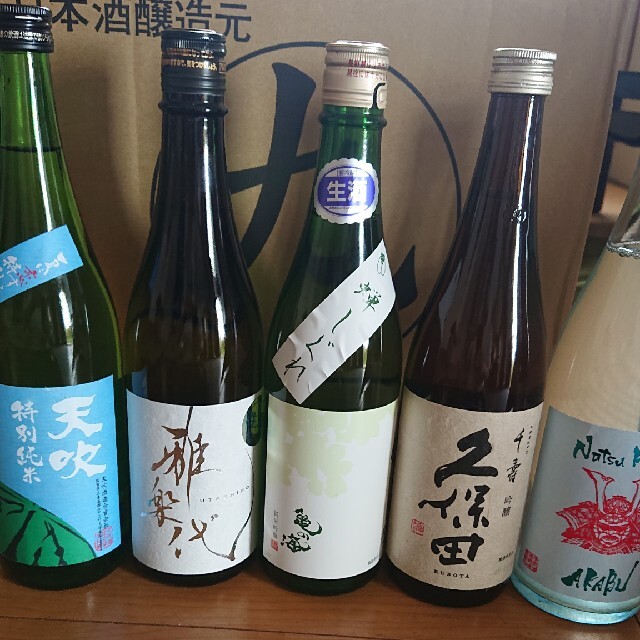 日本酒しごうびん セット新品