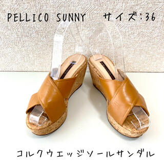 ペリーコ(PELLICO)の【PELLICO SUNNY】サンダル(36)  ウェッジソール  コルク　茶系(サンダル)