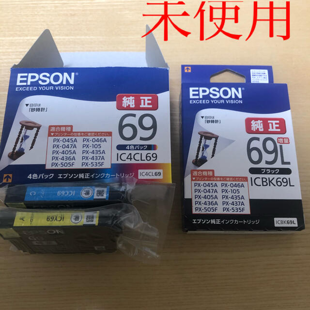 EPSON(エプソン)のEPSON純正インクカートリッジ　3個セット スマホ/家電/カメラのPC/タブレット(PC周辺機器)の商品写真