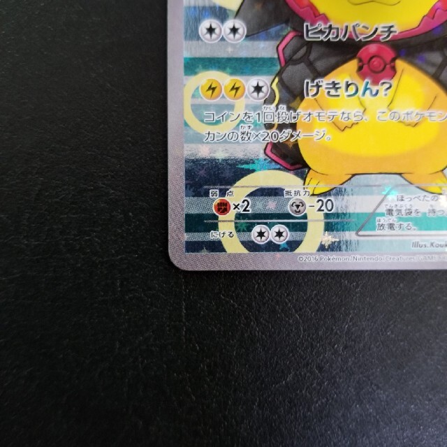 ポケモンカード ポンチョを着たピカチュウ レックウザ プロモ ポケモンカード ポンチョを着たピカチュウ レックウザ プロモ