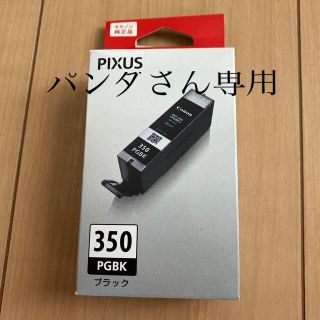 キヤノン(Canon)のPGBK350 キャノン純正品 PIXUSシリーズ(PC周辺機器)