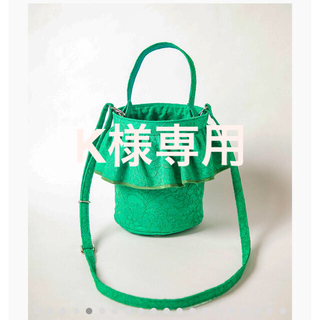 【メール便送料無料対応可】  cityレースグリーン sagittaire セツコサジテールsetsuko ハンドバッグ