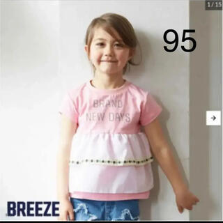 ブリーズ(BREEZE)の【新品未使用】ブリーズ　トップス　Tシャツ　95 ピンク　半袖(Tシャツ/カットソー)