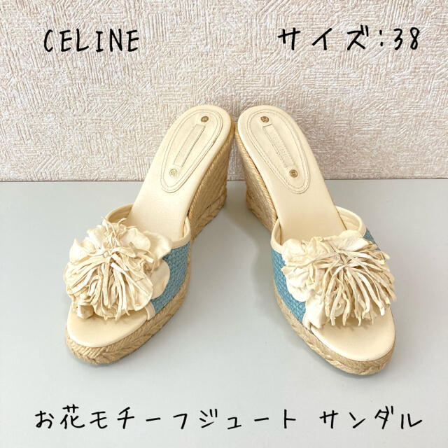 celine - 【CELINE】サンダル(38) ウエッジソール ジュート 花モチーフ