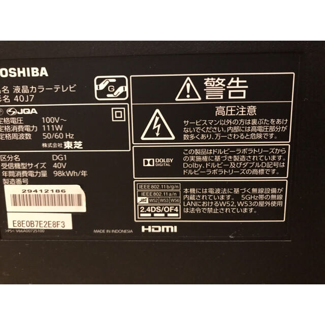 東芝(トウシバ)の!美品! 送料込み TOSHIBA REGZA 40J7 40型 液晶テレビ スマホ/家電/カメラのテレビ/映像機器(テレビ)の商品写真