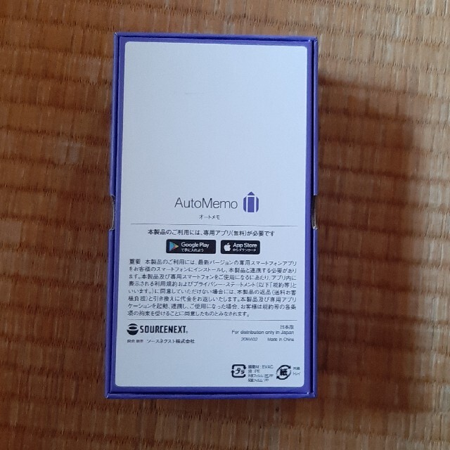 オートメモ スマホ/家電/カメラのスマホ/家電/カメラ その他(その他)の商品写真