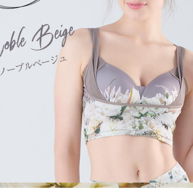 新品・未使用セレブラSサイズ☆育乳ナイトブラ！ノーブルベージュ