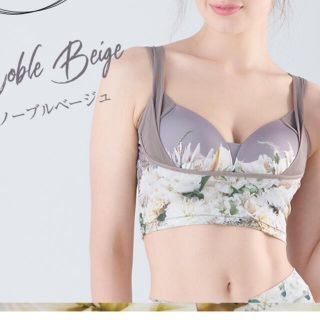 新品・未使用セレブラSサイズ☆育乳ナイトブラ！ノーブルベージュ(ブラ)