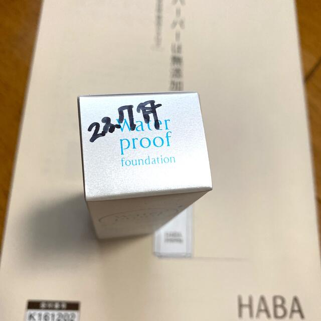 HABA(ハーバー)のHABA ウォータープルーフファンデーション コスメ/美容のベースメイク/化粧品(ファンデーション)の商品写真