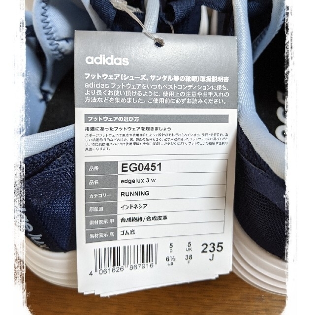 adidas(アディダス)のアディダス　ランニングシューズ　レディース　23.5 レディースの靴/シューズ(スニーカー)の商品写真