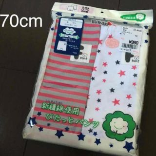 シマムラ(しまむら)の3分丈レギンス2枚セット　70cm(パンツ)