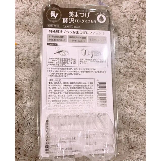 マスカラ ウォータープルーフ 新品未使用♪ 美まつ毛贅沢ロングマスカラ ブラックの通販 by りこーど's shop|ラクマ マスカラ ウォータープルーフ 新品未使用♪ 美まつ毛贅沢ロングマスカラ ブラックの通販 by りこーど's shop|ラクマ