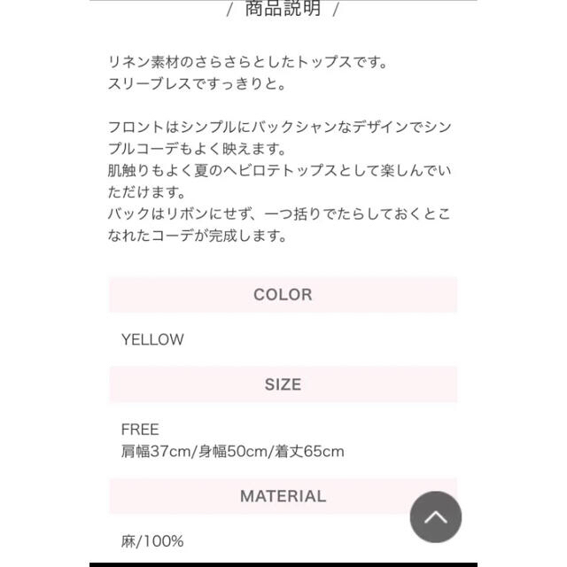 アンミヌ☆バックコンシャストップス(Yellow) レディースのトップス(シャツ/ブラウス(半袖/袖なし))の商品写真