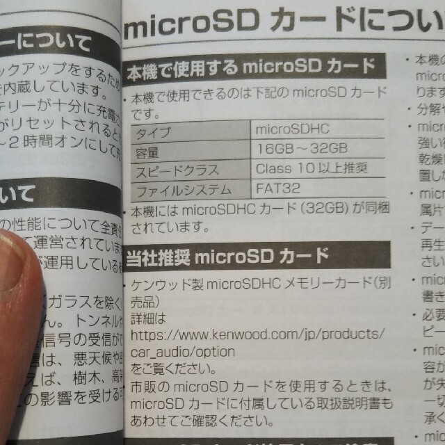 KENWOOD(ケンウッド)のKENWOOD　DRV-MR745 前後撮影対応2カメラドライブレコーダー 自動車/バイクの自動車(セキュリティ)の商品写真