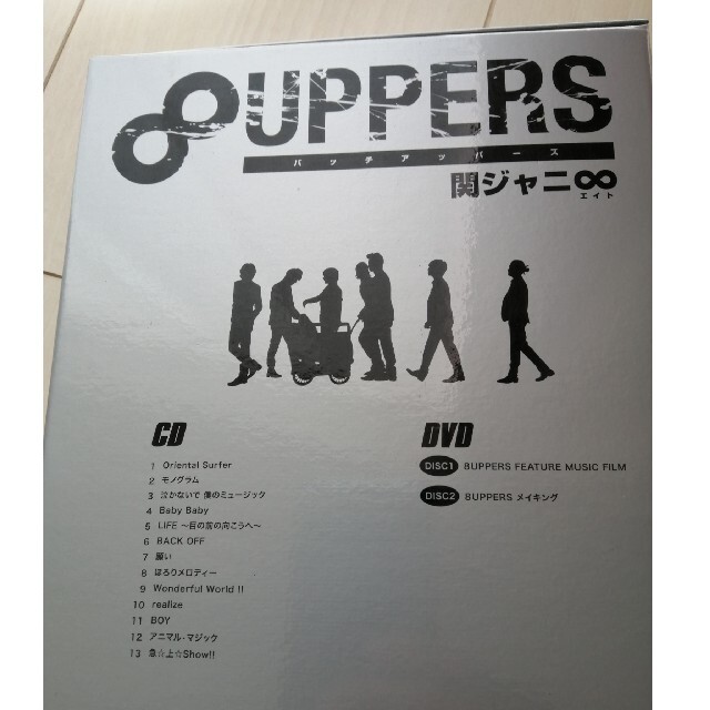 関ジャニ∞　8UPPERS 　CD DVDセット エンタメ/ホビーのタレントグッズ(アイドルグッズ)の商品写真