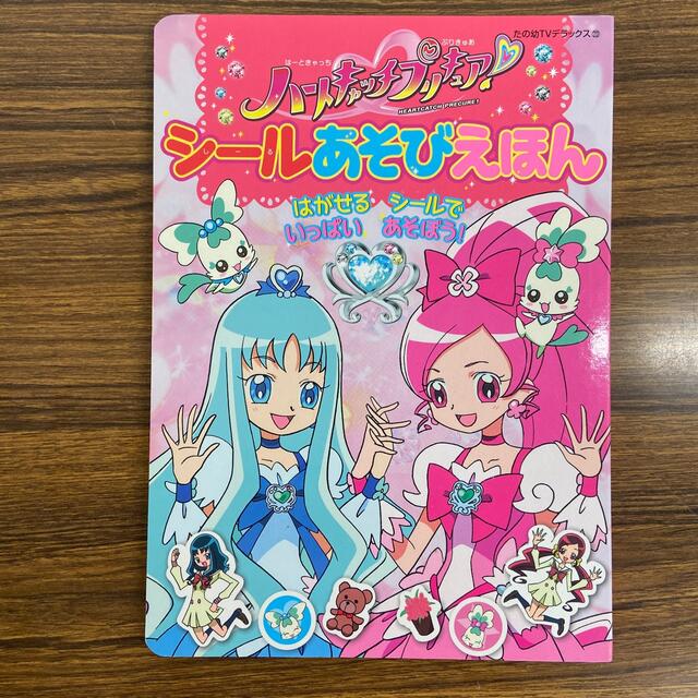 講談社(コウダンシャ)のハ－トキャッチプリキュア プリキュアオールスターズ エンタメ/ホビーの本(絵本/児童書)の商品写真