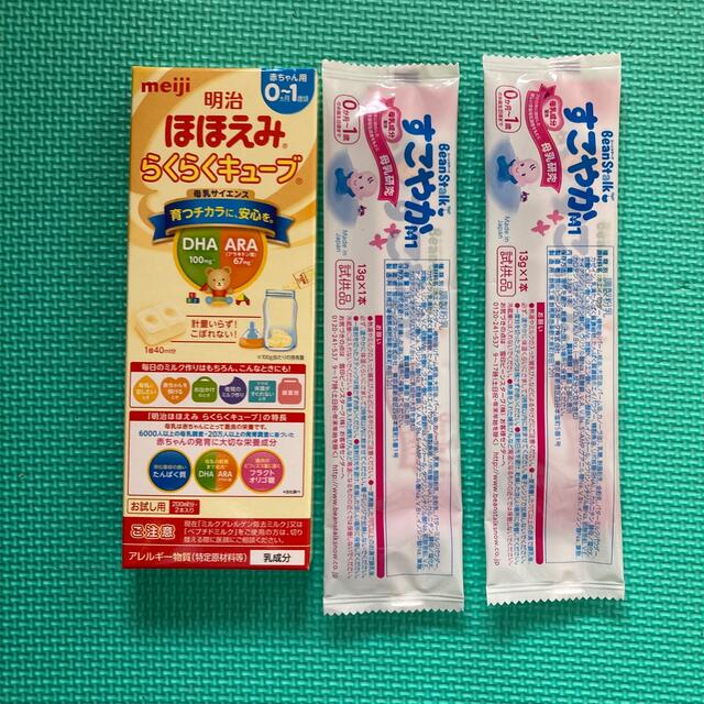 明治(メイジ)の明治ほほえみ&BeanStalk 合計4本 キッズ/ベビー/マタニティの授乳/お食事用品(哺乳ビン)の商品写真