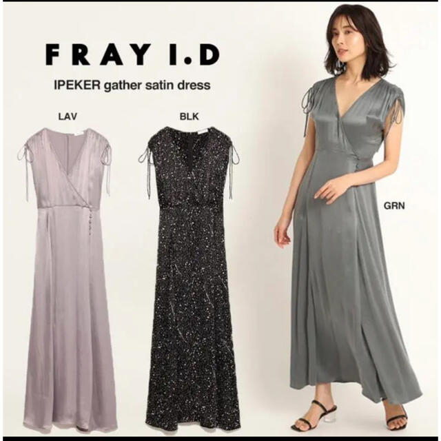 【Acyu.hさん】Fray id