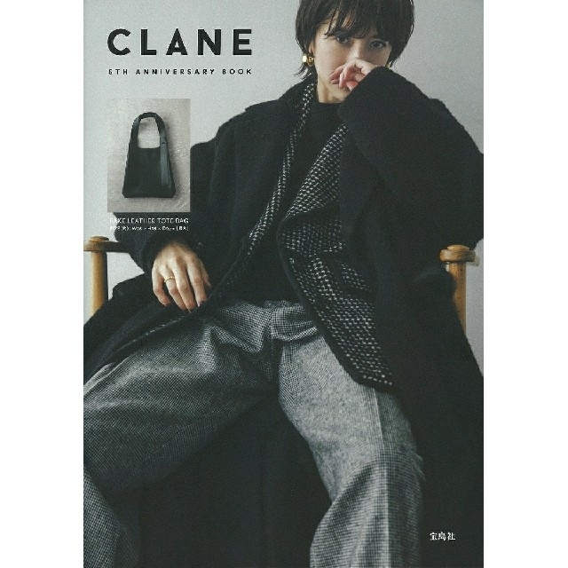 STUDIOUS(ステュディオス)のCLANE 5TH ANNIVERSARY BOOK ショルダー バッグ レディースのバッグ(ショルダーバッグ)の商品写真