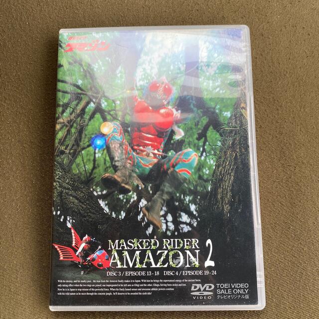 仮面ライダーアマゾン　Vol．2 DVD