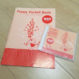 ペッピーキッズ　未就学児用テキスト&CD　RED(キッズ/ファミリー)