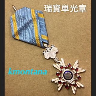 美品 瑞宝単光章 旧制度下 勲六等瑞宝章 略綬、共箱無し 勲章 日本軍 C(個人装備)