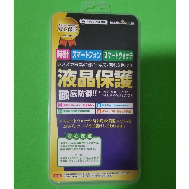 Galaxy(ギャラクシー)のGALAXY　Note8 液晶フィルム　２枚入り スマホ/家電/カメラのスマホアクセサリー(保護フィルム)の商品写真