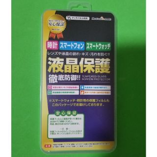 ギャラクシー(Galaxy)のGALAXY　Note8 液晶フィルム　２枚入り(保護フィルム)