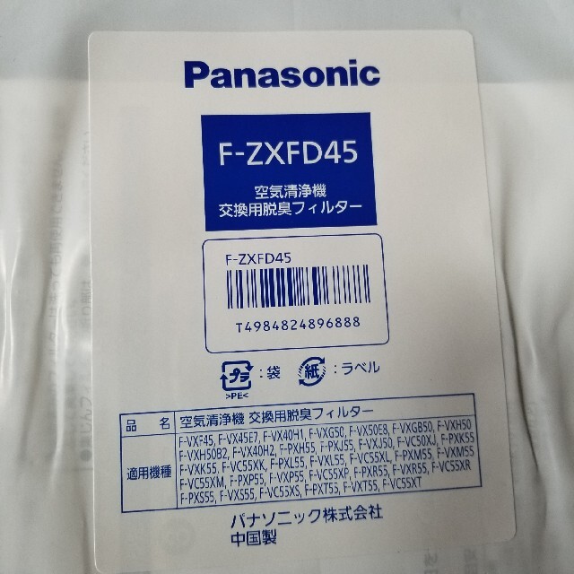 Panasonic加湿空気清浄機フィルターF-VXF45 空気清浄器 - maquillajeenoferta.com