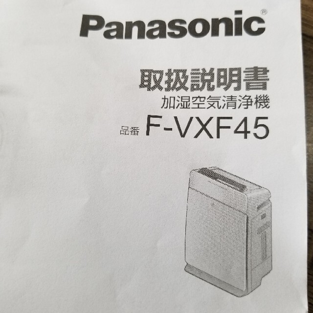 Panasonic加湿空気清浄機フィルターF-VXF45